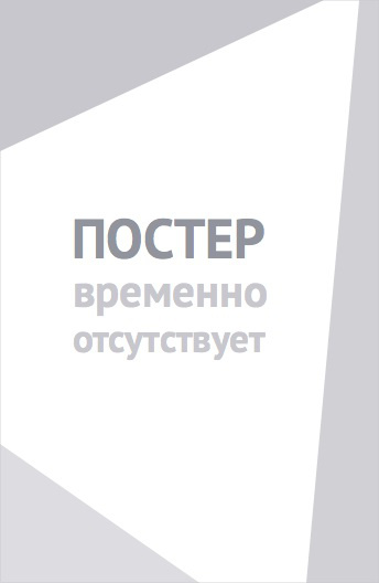 Дьявольское озеро (2022)